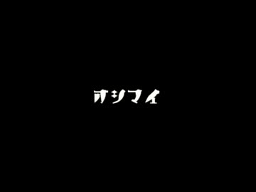 テキトーな二人がデンシャに乗るとこうなる-Final-