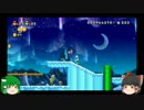【ゆっくり実況】霊夢と早苗のNewスーパーマリオブラザーズU Part8