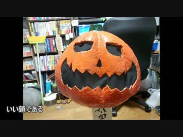 カボチャ頭つくってみた　【ハロウィン】