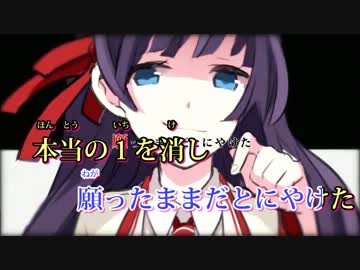 【ニコカラ】 猿マネ椅子盗りゲーム 【off Vocal】　ナレーションなし