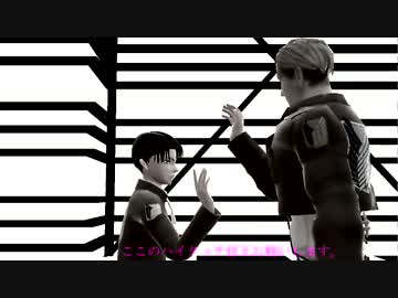 【進撃のMMD】LuckyStrike　(モーショントレース)