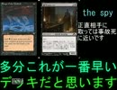 【MTG】多分これが一番早いデッキだと思います【MOPauper構築戦リプレイ】
