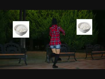 【ノリで】わたしライス定食たべにきた 踊ってみた【芽音】