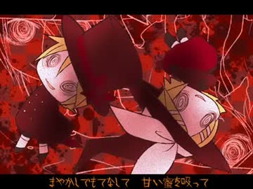【歌ってみた】Trick and Treat【るはる＆育美】