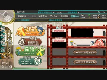 【ゆっくり実況】艦隊これくしょんを兄貴達とプレイ～その１１～