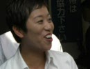 日本政治最後の良心 辻元清美先生に期待する！