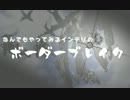 (試作ＯＰ)何でもやってみるインテリのOOO風ＯＰ（ボダＭＡＤ）