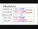 【実況】前作からの簡易武器調整変更＆簡易アタッチメント解説【BF4】