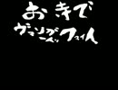 お寺でヴァンガードファイト 第４３回