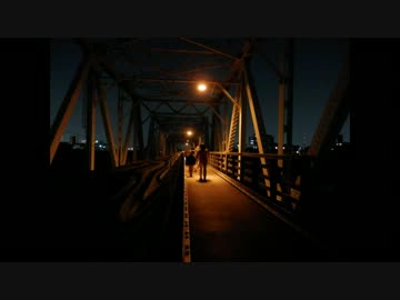 赤川鉄橋 歩いて渡れる最後の日.mp4