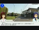 【奈良県道7号線】アイマス奈良支社【06】