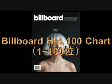 2013年11月2日付Billboard Hot 100チャート (11月第1週）