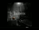 【実況】HAPPY　HALLOWEEN ようこそ恐怖の廃屋へ
