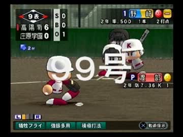 ◯HR打者育成動画 99号(野崎編)【15栄冠ナイン:実況】