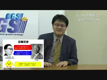 じっくり学ぼう 日本近現代史 DVD 倉山満 神谷宗幣 じっくり学ぼう