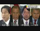 日ロ 「２＋２」 前に外相・防衛相会談