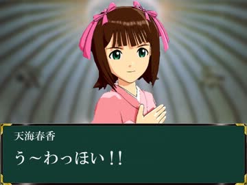 【アイドルマスター】「秋月公記」第46話中編其の二