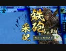 自分の頭の中では強い(と思う)デッキで行く戦国大戦 その26(37国)