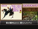 【ＭＨ４】ゆっくりモンハン図鑑5【ゆっくり解説実況】
