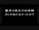 童貞の彼氏が初体験のとき勃たなかったので【画質向上版】