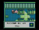 牧場物語ＧＢ　のんびり実況　その７