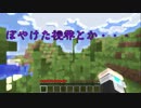 【結月ゆかり実況】ボヤケタクラフト　part1【短編動画】
