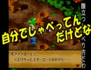 神ゲーと噂のスーパーマリオＲＰＧ 初見実況 part7