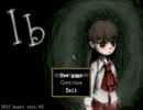 ビビリな女子大生がIbを実況してみた