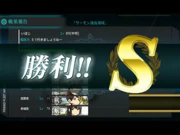 艦隊これくしょん　秋イベント　E-1