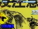 【MUGEN】 神ベガの逆襲！！狂キャラランダムタッグトーナメントPart8
