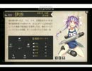 【艦これ】秋イベント E-1