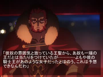 Fate/break through　第29話　真意