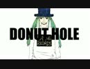 バンブラPで『ドーナツホール』を作らさしていただいた