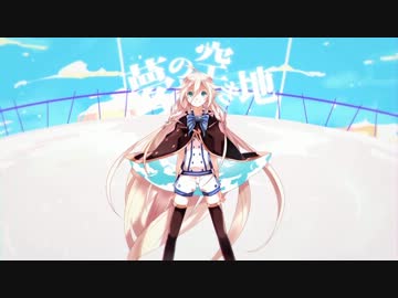 【ニコカラ】 夢の空き地 【on vocal】