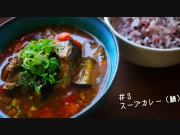一人缶詰アレンジ祭りしてみた【８種】