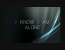 Ｉ　ＫＮＯＷ　Ｉ　ＡＭ　ＡＬＯＮＥ