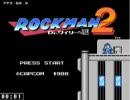 【RTA】1.5倍速の主　ロックマン２に挑戦