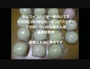 薬饅頭で膨張剤の比較