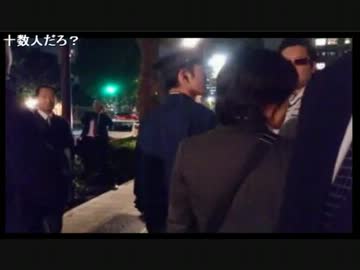 2013年11月1日山本太郎抗議街宣中になぜか参議院会館からしばき隊が…？