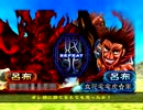 三国志大戦3 TWN 華雄が世界を救う Part-98