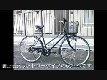 ママチャリをロードバイク化して痛くしてみた part1