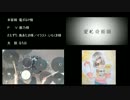 【叩いてみた】愛に奇術師【るちお】