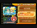 【Project mirai】逆さまレインボー(トコトン / All Cool)