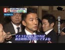 山本太郎さん「マスコミが報じなければ政治利用にならないですよね」