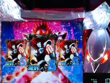【パチンコ】 CR聖闘士星矢 99バージョン　その30にすぎん