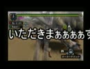 【MHP2G】食を目的としたモンスターハンター 1品目 【実況】