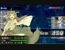 【艦これ】E4旗艦撃破