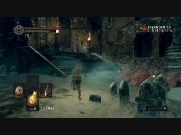 【もっと折れてても】ダークソウル亡者縛り【心は折れない】第42夜