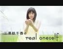三澤紗千香のreal oneself #215 (2013.11.01)