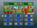 【実況】SFC麻雀大会2をやってみた～第1局～